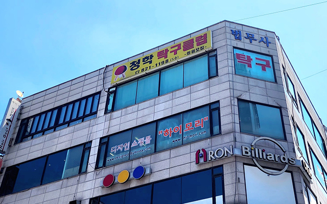 20240701110910_K2hPz3kE.jpg_carousel_별내면탁구장_청학탁구클럽,탁구레슨,개인레슨,선수출신코치,남양주탁구장,청학리탁구장,별내탁구장,남양주탁구레슨,별내면탁구레슨,청학리탁구레슨