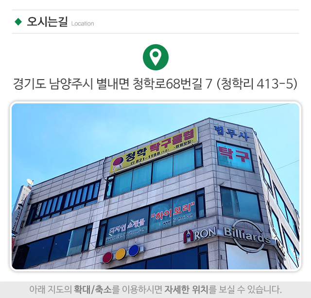 청학탁구클럽_주소
