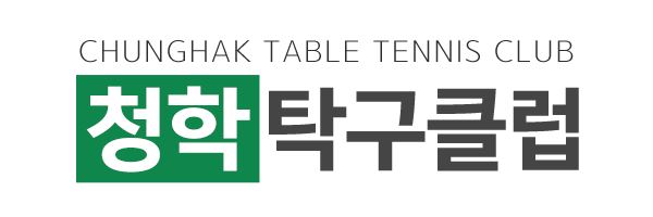 청학탁구클럽_로고